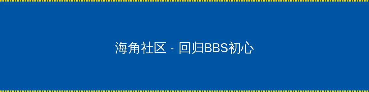 3d肉浦 - 回归BBS初心的综合社区